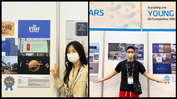 한국영상대학교 영상디자인과 2022 부산국제광고제, 아시아 최대 규모 국제광고제에서 은상(Silver), 크리스탈상 2개(Crystal) 각각 수상