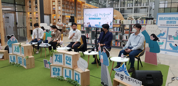 청년자율편성예산 정책토론회 개최 모습