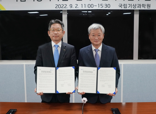 왼쪽부터 박현민 한국표준과학연구원장, 김성균 국립기상과학원장