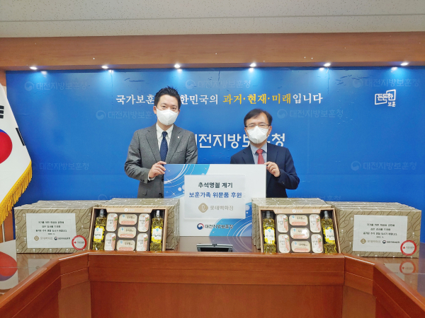 롯데백화점 대전점, 추석 맞아 보훈가족 명절선물 전달식 모습