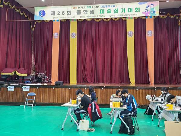 제26회 중학생 미술실기대회 개최