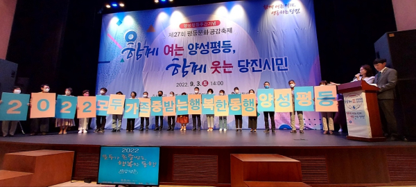 양성평등주간 기념식 사진