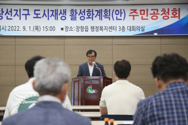 서천군 장항응ㅂ 창선지구 도시재생 활성화 주민 공청회 모습