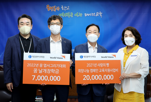 월드비전으로부터 장학금 기탁식 모습