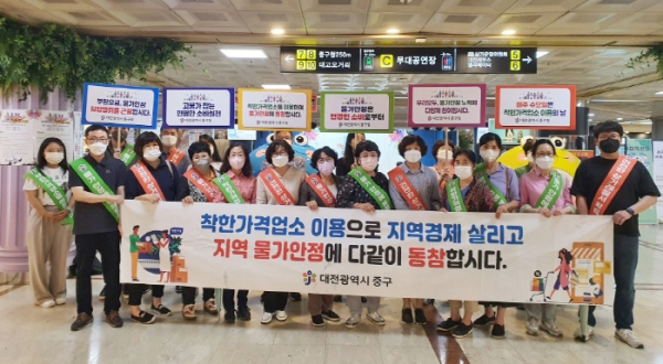 중앙로지하상가 물가안정캠페인 진행 모습