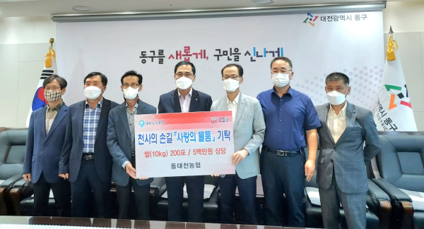‘동대전농협’ 불우이웃돕기 ‘사랑의 쌀’ 전달식 모습