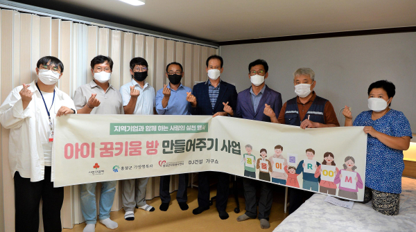 아이 꿈 키움 방 만들어주기’사업