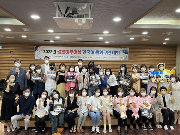 결혼이주여성 한국어동화구연대회 단체사진