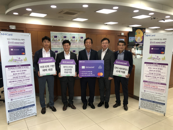 종욱 충남세종농협본부장(오른쪽 두번째)과 여운철 농협은행 충남영업본부장(왼쪽 두번째)은 임유수 세종중앙농협조합장(가운데)이 참석한 가운데 「올바른 HOMETOWN카드」 출시 행사