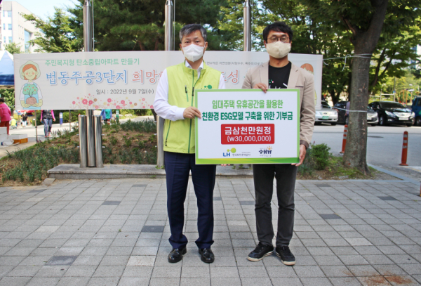 성금 전달식 모습