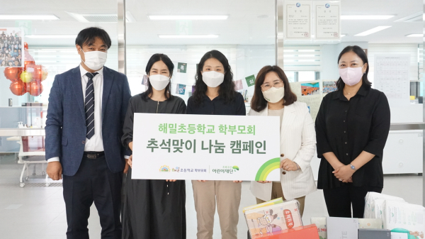 (왼쪽부터) 해밀초 유우석 교장, 해밀초 학부모회 한연화 감사, 김지원 학부모회장, 초록우산 어린이재단 세종지역본부 박미애 본부장, 해밀초 신동님 교감