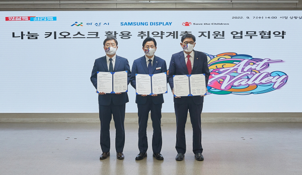 업무협약 기념사진/아산시 제공