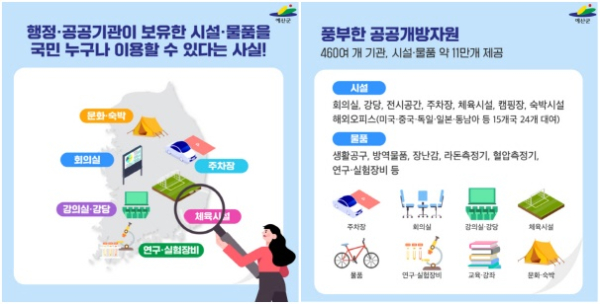 공유누리화면 캡쳐