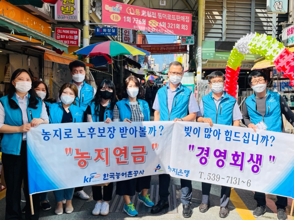 아산지사, 추석맞이 농지은행사업 특별 홍보 실시