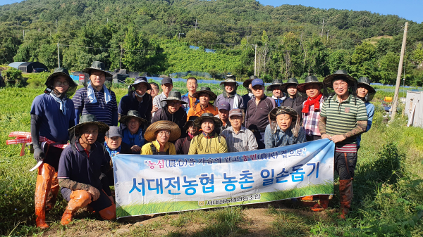 서대전농협·농협 대전본부 태풍 피해 농가 찾아 재해복구 지원 기념사진