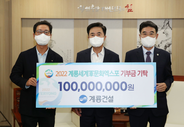 이승찬 계룡건설 사장(좌측), 김태흠 충청남도 도지사(가운데), 이응우 계룡시장(우측)이 계룡세계軍문화엑스포 후원금을 기탁식을 진행하고 있다.