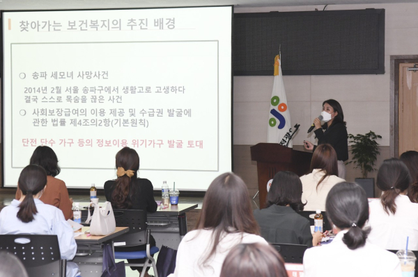 13일 중구청 대회의실에서 보건·복지 담당자를 대상으로 진행한 역량 강화 교육 모습