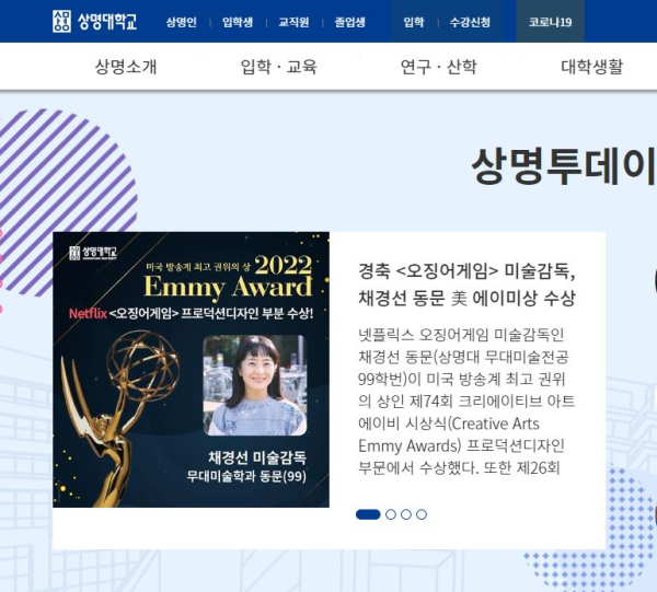 대학홈페이지, 캠퍼스 전광판을 통한 축하 메시지 전해