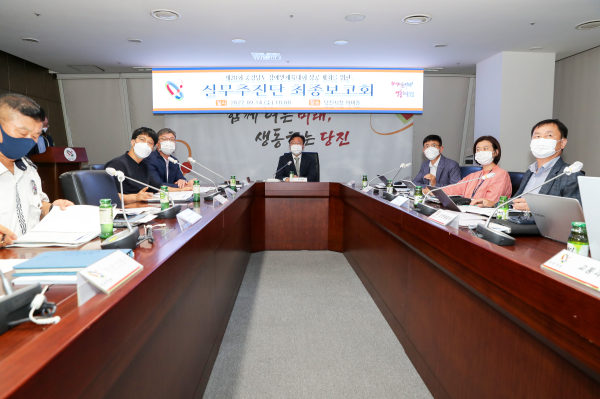 충청남도장애인체육대회 최종보고회 개최 모습