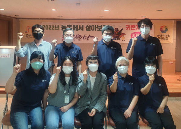 농촌에서 살아보기 체험 모습