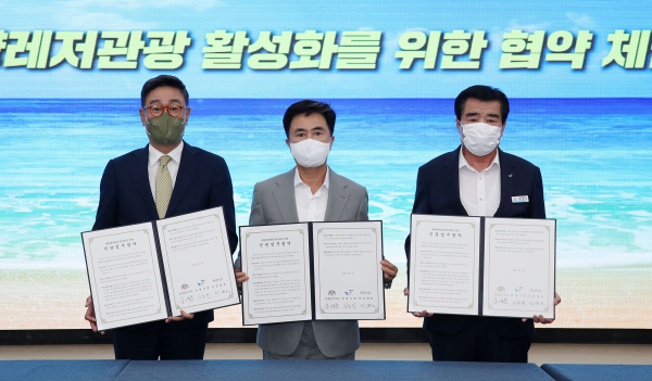 도, 해수부‧보령시‧민간기업과 ‘해양레저관광 활성화’ 업무협약식 개최 모습