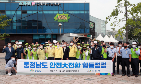 아산그린타워 안전대전환 현장 점검