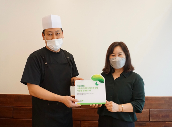 어썸초밥에 나눔현판 전달/ 어썸초밥 이희승 대표, 초록우산 어린이재단 박미애 본부장