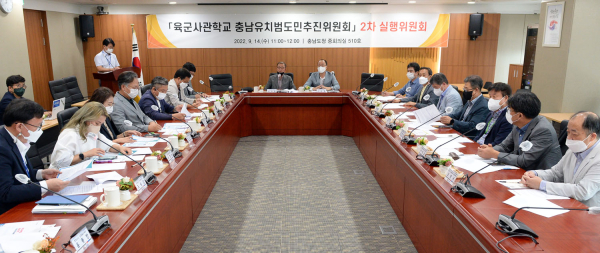 육군사관학교 유치 충남유치범도민추진위 회의 진행 모습