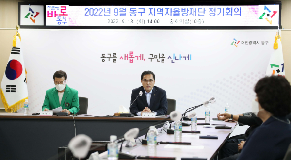 박희조 동구청장이 지역자율방재단 정기회의에서 인사말을 하고 있다.