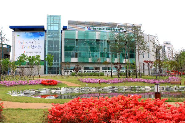아산시청소년교육문화센터 전경