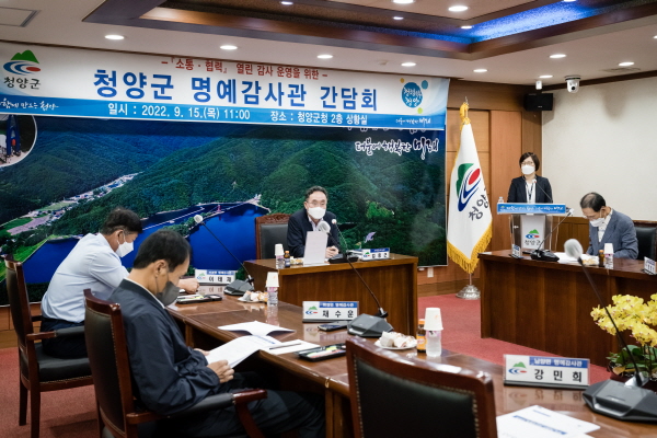 하반기 명예감사관 간담회 개최 모습