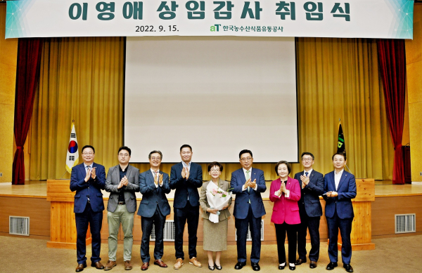 한국농수산식품유통공사 이영애 신임감사 취임식 * 한국농수산식품유통공사 이영애 상임감사(가운데), 김춘진 사장(우측 네 번째), 서권재 노조위원장(좌측 네 번째)