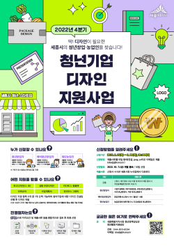 ‘청년기업 디자인 지원사업’ 추진