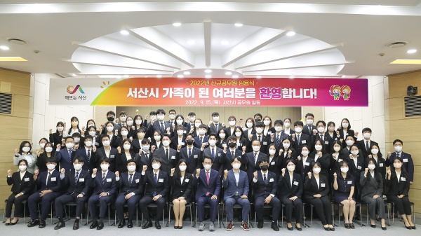 15일 대회의실에서 개최된 2022년 신규 공무원 임용식 기념사진