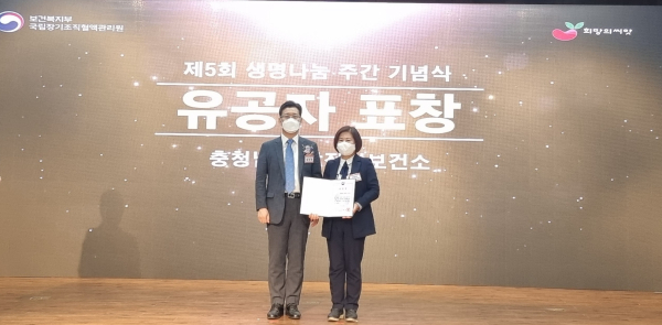 장기기증 우수기관 장관 표창 수상 사진 ( 우측 이인숙 당진보건소장)