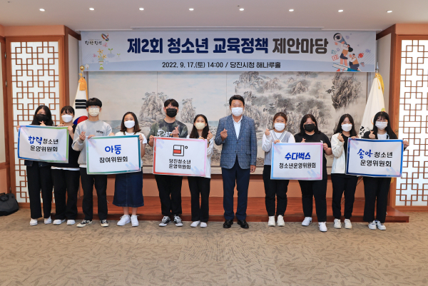 당진시 청소년 교육정책 한마당_전체기념사진