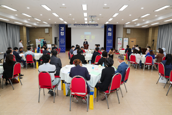 지속가능발전협의회 제21차 워크숍 개최