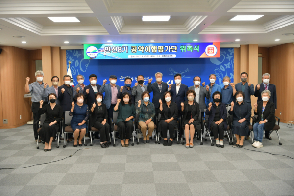 공약이행평가단 보고회 기념촬영