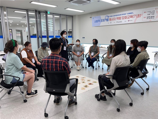 지난 15일, 청양혁신플랫폼 ‘와유’에서 사회적경제 배움터종사자 역량 강화 교육 모습