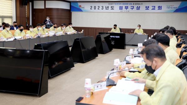 16일 군청 중회의실에서 열린 ‘2023년 업무구상 보고회’ 모습.