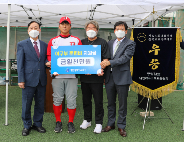 설동호 대전광역시교육감, 대전고등학교 야구부 훈련 격려_왼쪽부터 설동호 교육감, 3학년 김해찬(주장), 김이수 감독, 윤장순 대전고등학교장