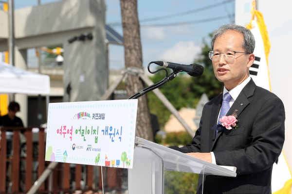 국가철도공단 김한영 이사장이 16일 여주역 광장에서 진행된 '키즈레일 여주역 어린이집' 개원행사에서 개원사를 하고있다.