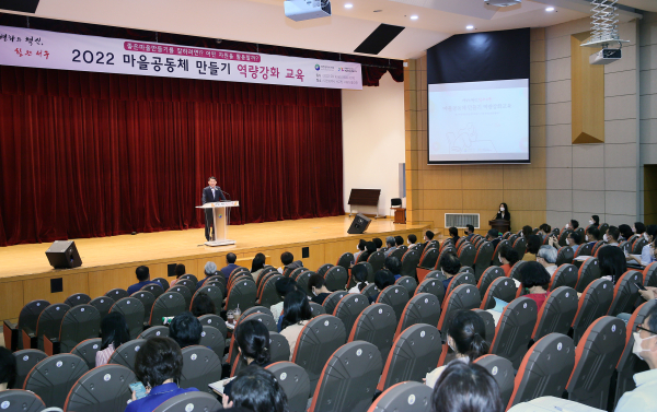 지난 16일 서구청 구봉산홀에서 개최된 마을공동체 역량강화 교육 장면