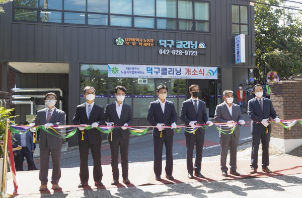 작업복 공동세탁소 ‘덕구클리닝’ 개소식 모습