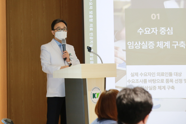 김종엽 건양대병원 헬스케어데이터사이언스센터장이 의료AI 임상실증 사업 착수보고를 하는 모습