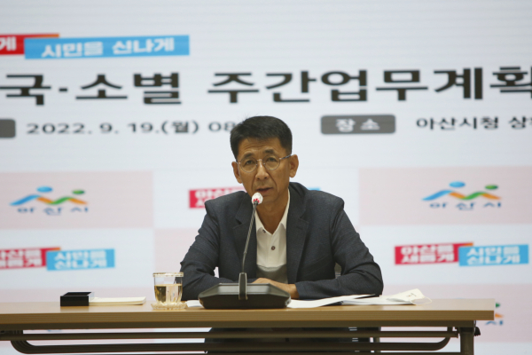 간부회의를 주재하는 이태규 부시장