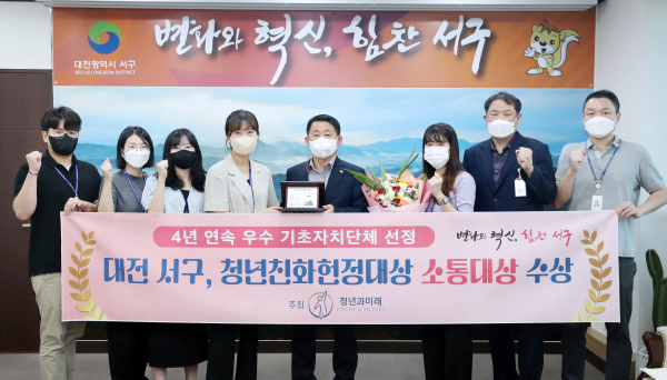 청년친화헌정대상 소통대상 수상 기념 촬영 장면