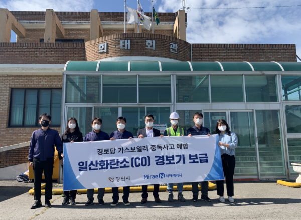 경로당 CO 경보기 보급사업 추진