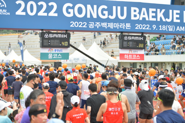 공주백제마라톤 대회 사진