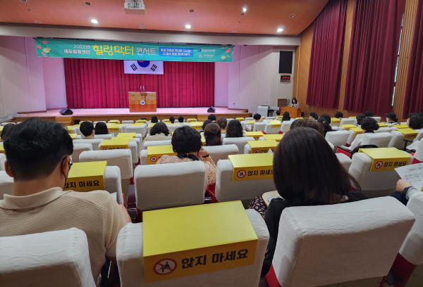 대전한방병원 김윤식 교수, ‘힐링닥터 콘서트’ 진행 모습